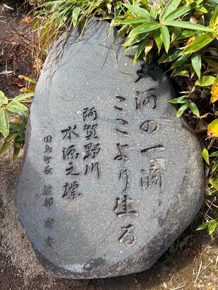 山頂の碑