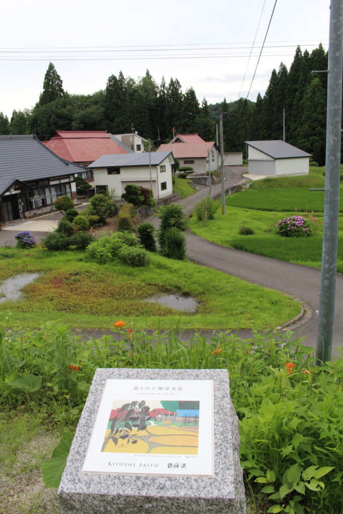 斎藤清
