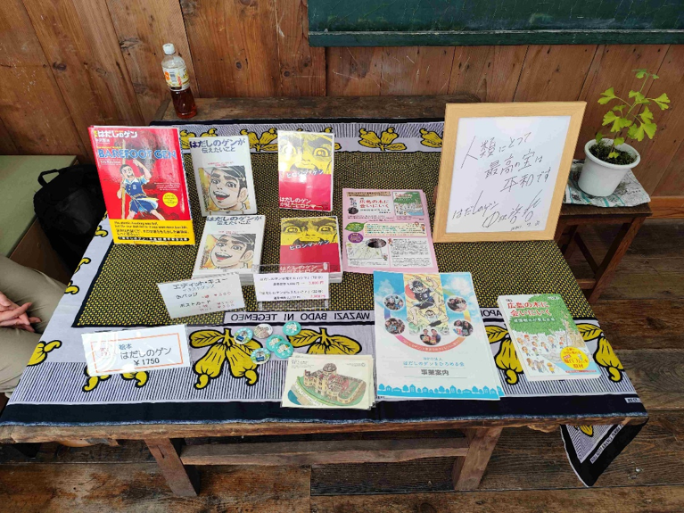 写真２ 『はだしのゲン』関連作品