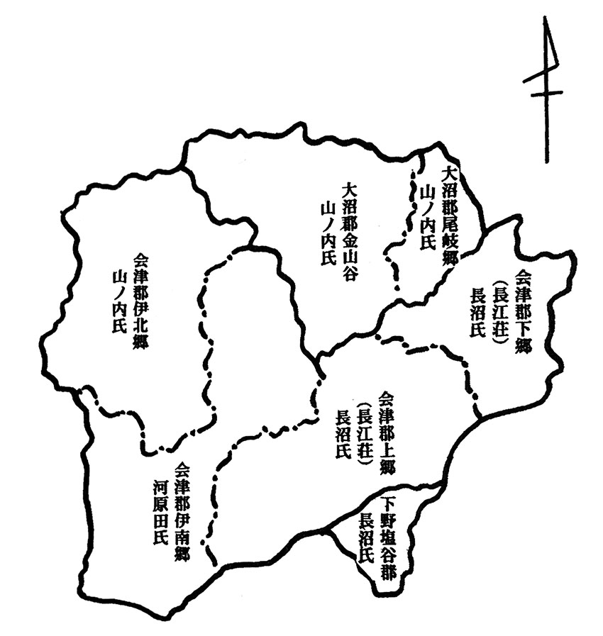 中世の大沼郡と会津郡領主