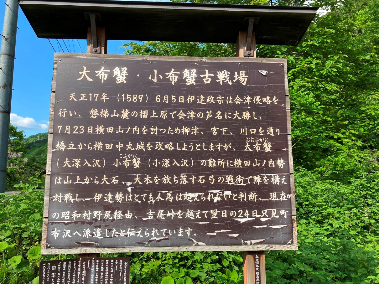 古戦場