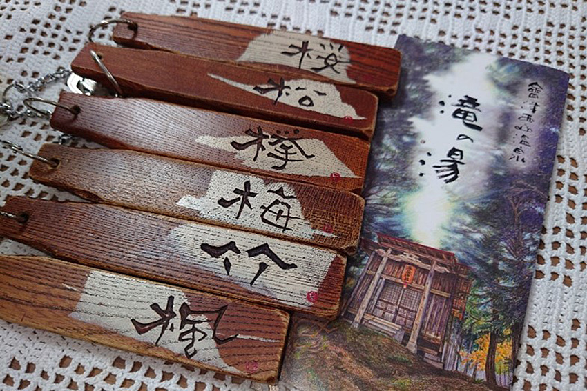 西山温泉